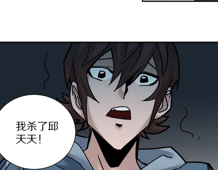 第94话 帅哥与毒药