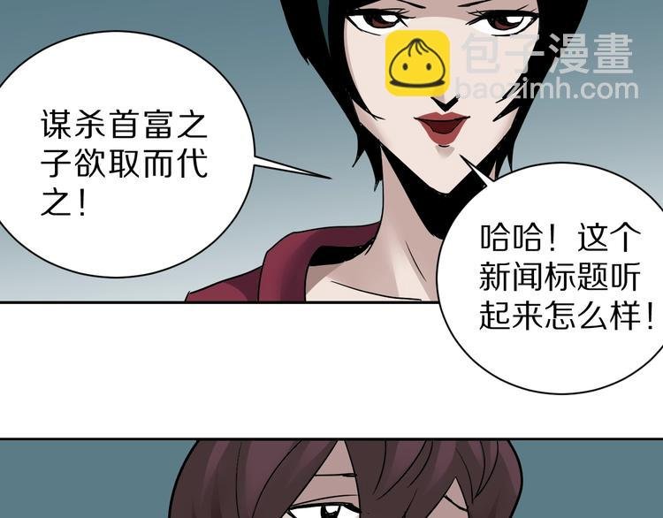 第94话 帅哥与毒药