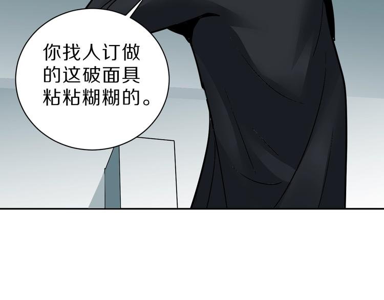 第94话 帅哥与毒药
