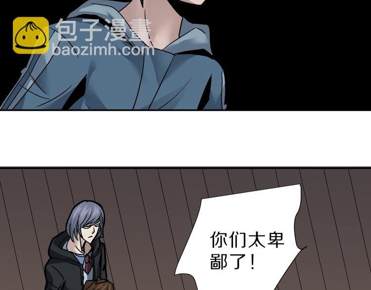 第94话 帅哥与毒药