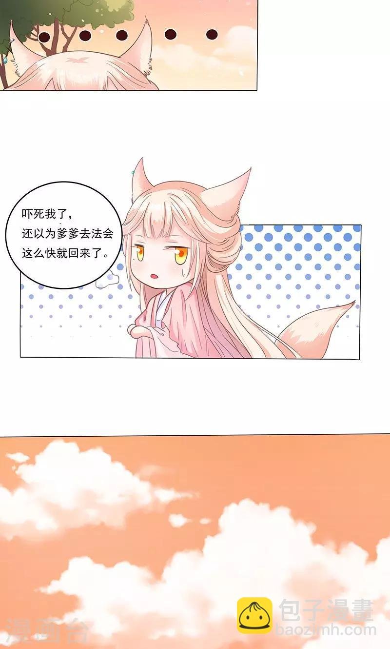 第1话 下山