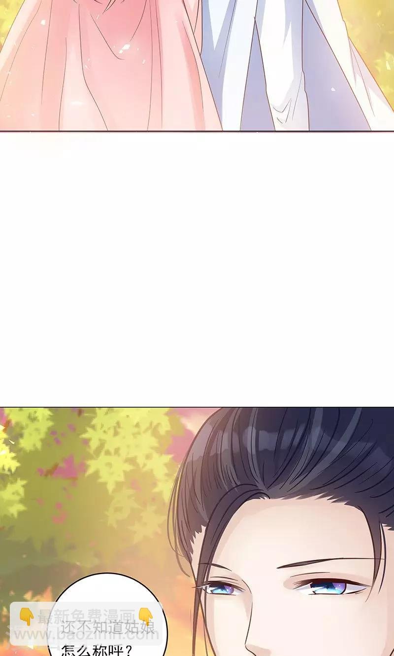 第1话 下山