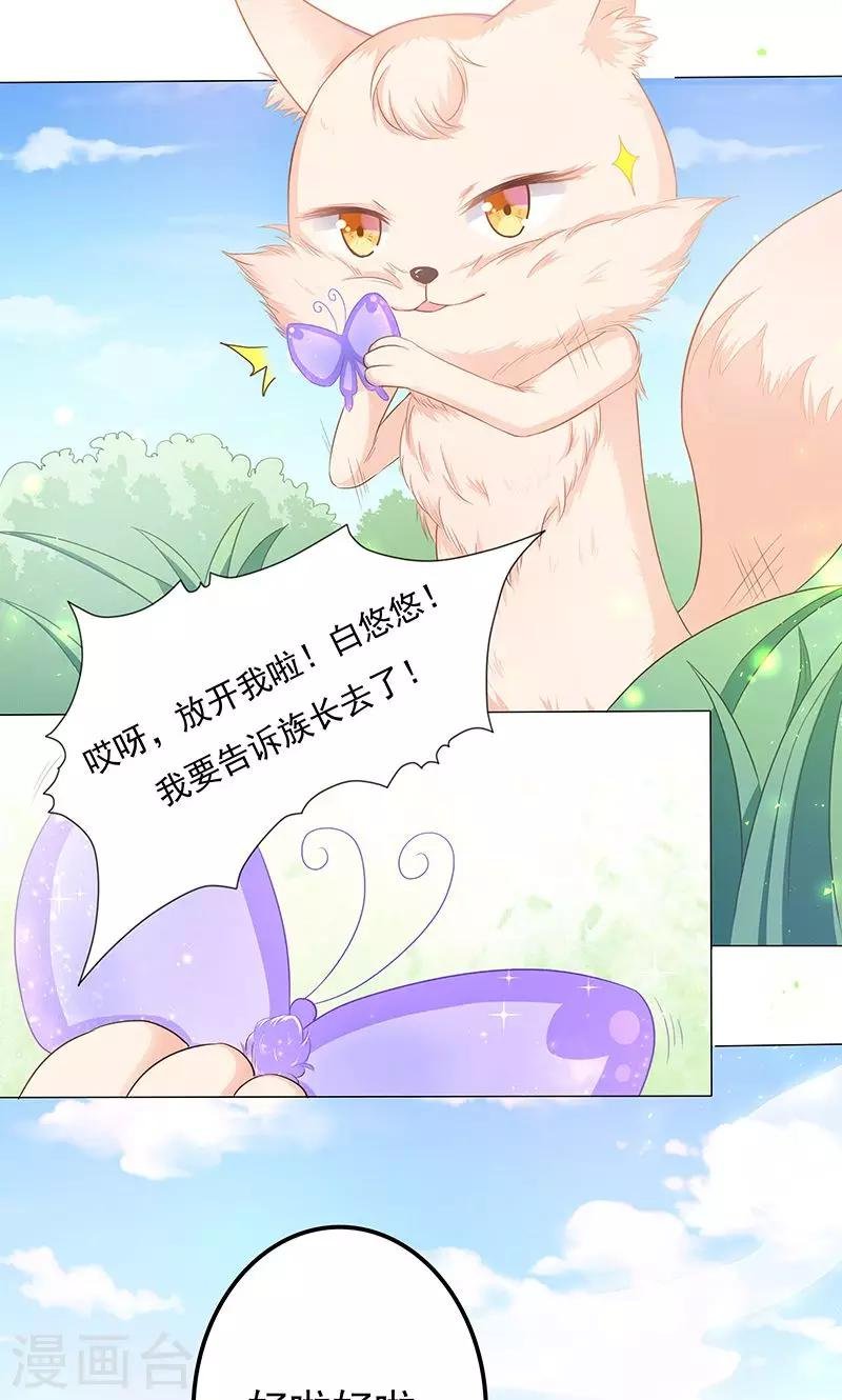 第10话 圣女的没落