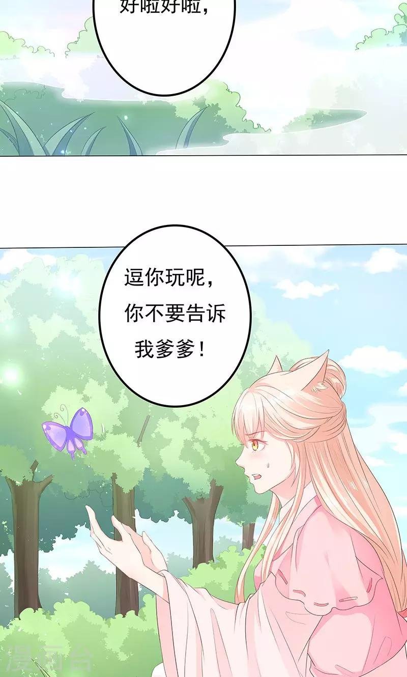 第10话 圣女的没落