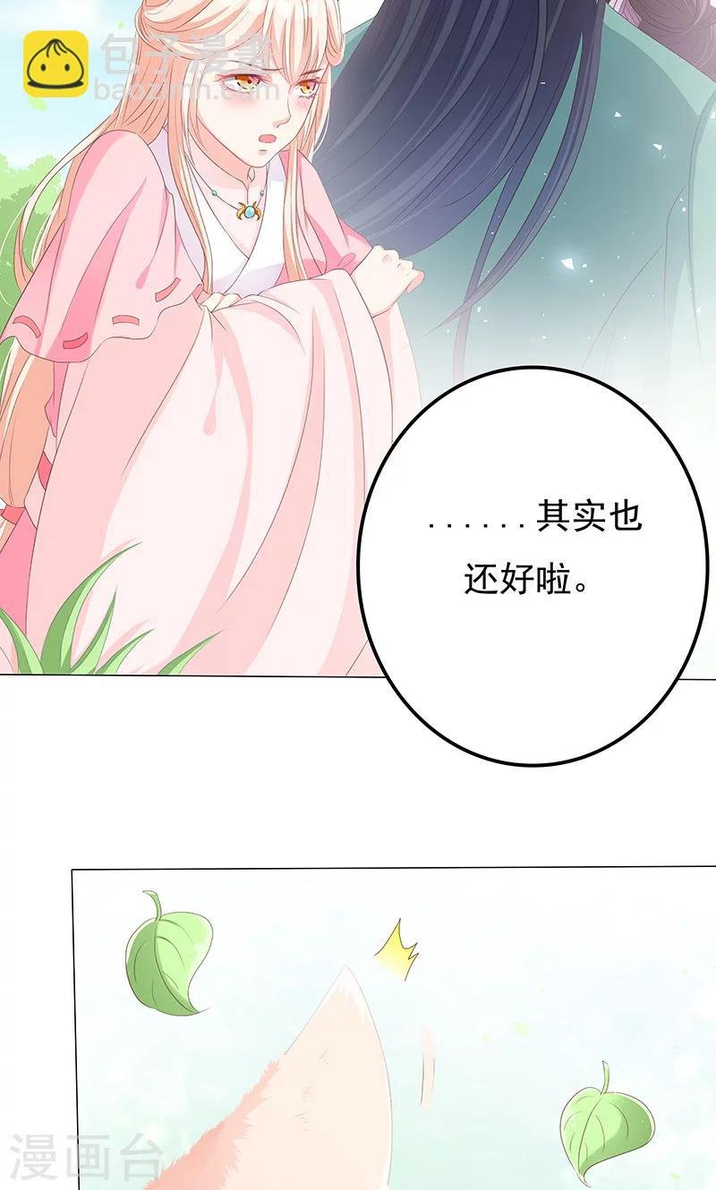 第10话 圣女的没落