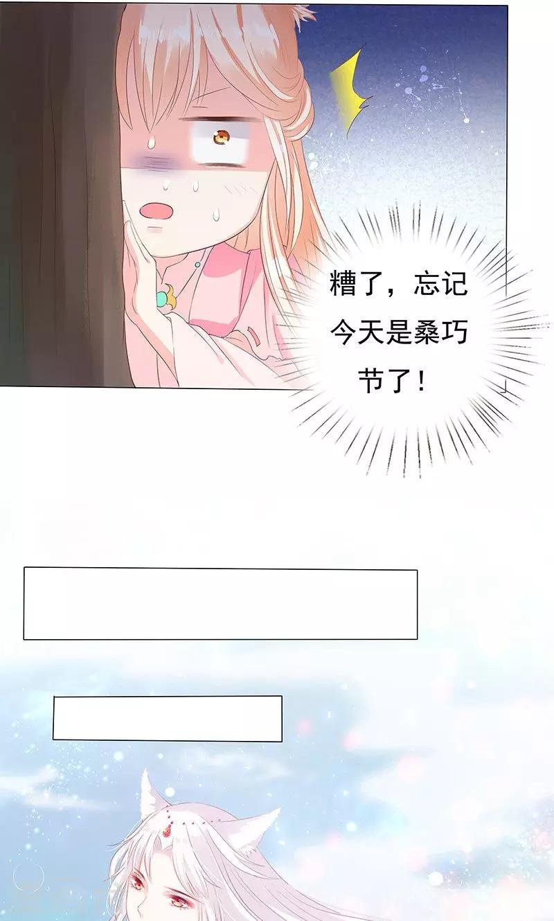 第10话 圣女的没落