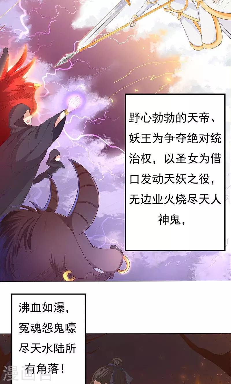 第10话 圣女的没落