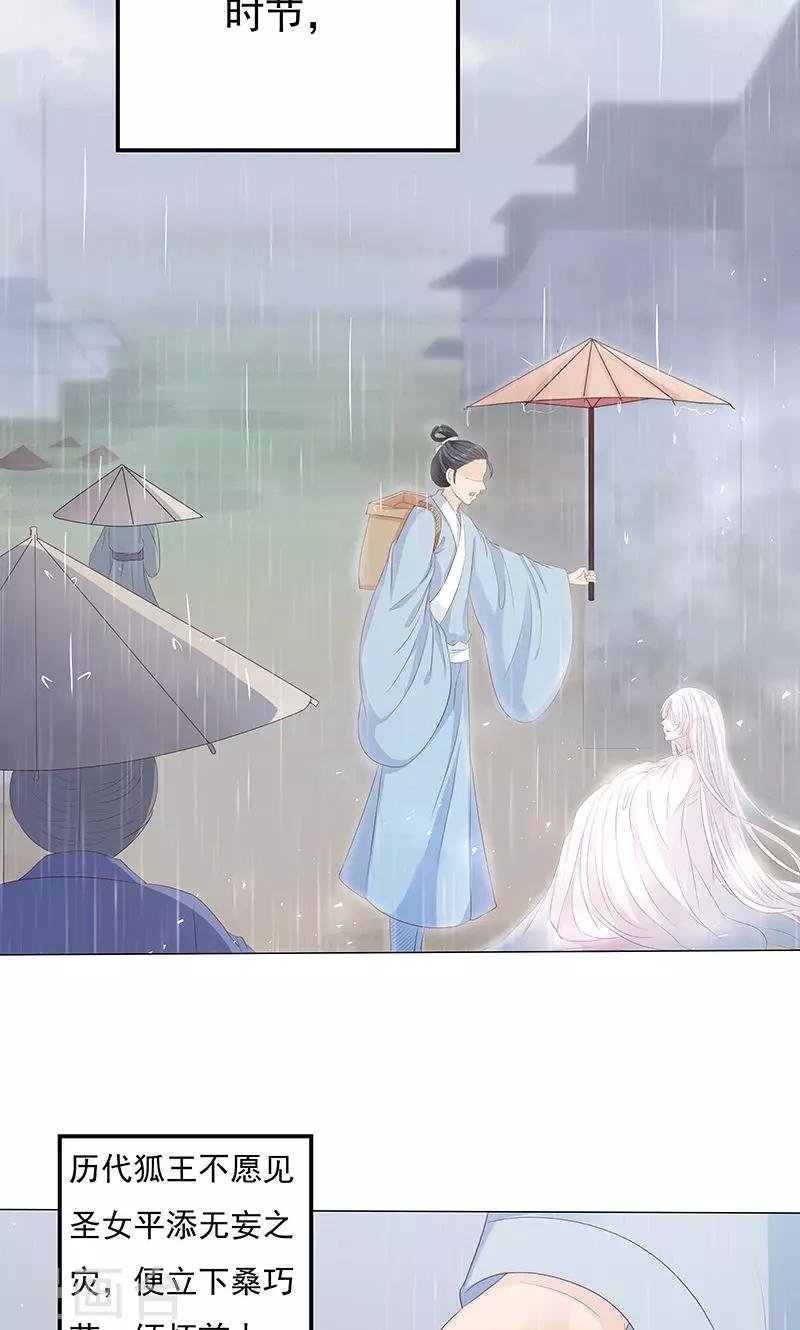 第10话 圣女的没落