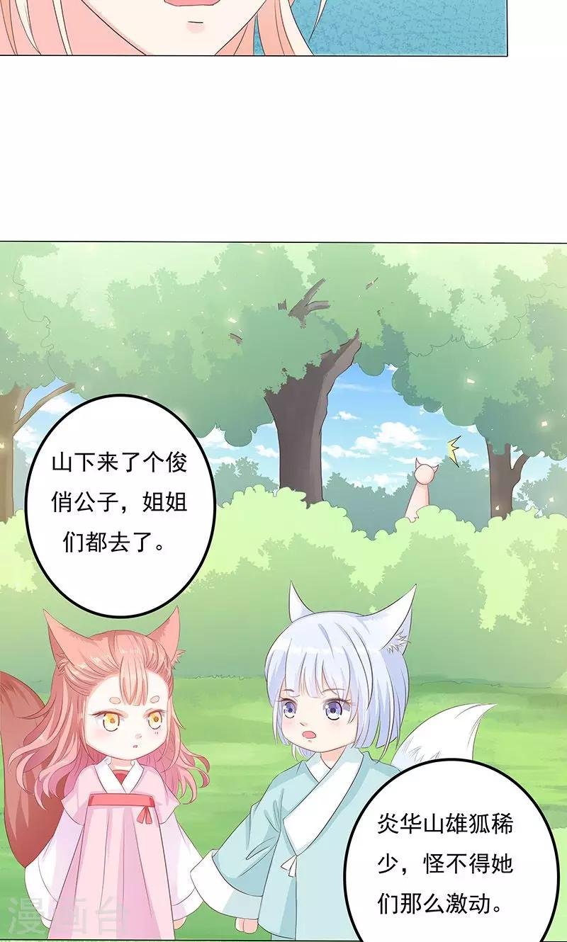第10话 圣女的没落