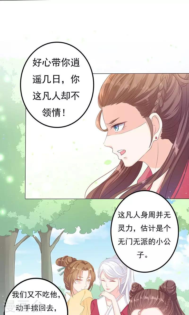 第10话 圣女的没落