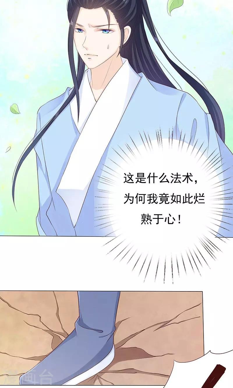 第10话 圣女的没落