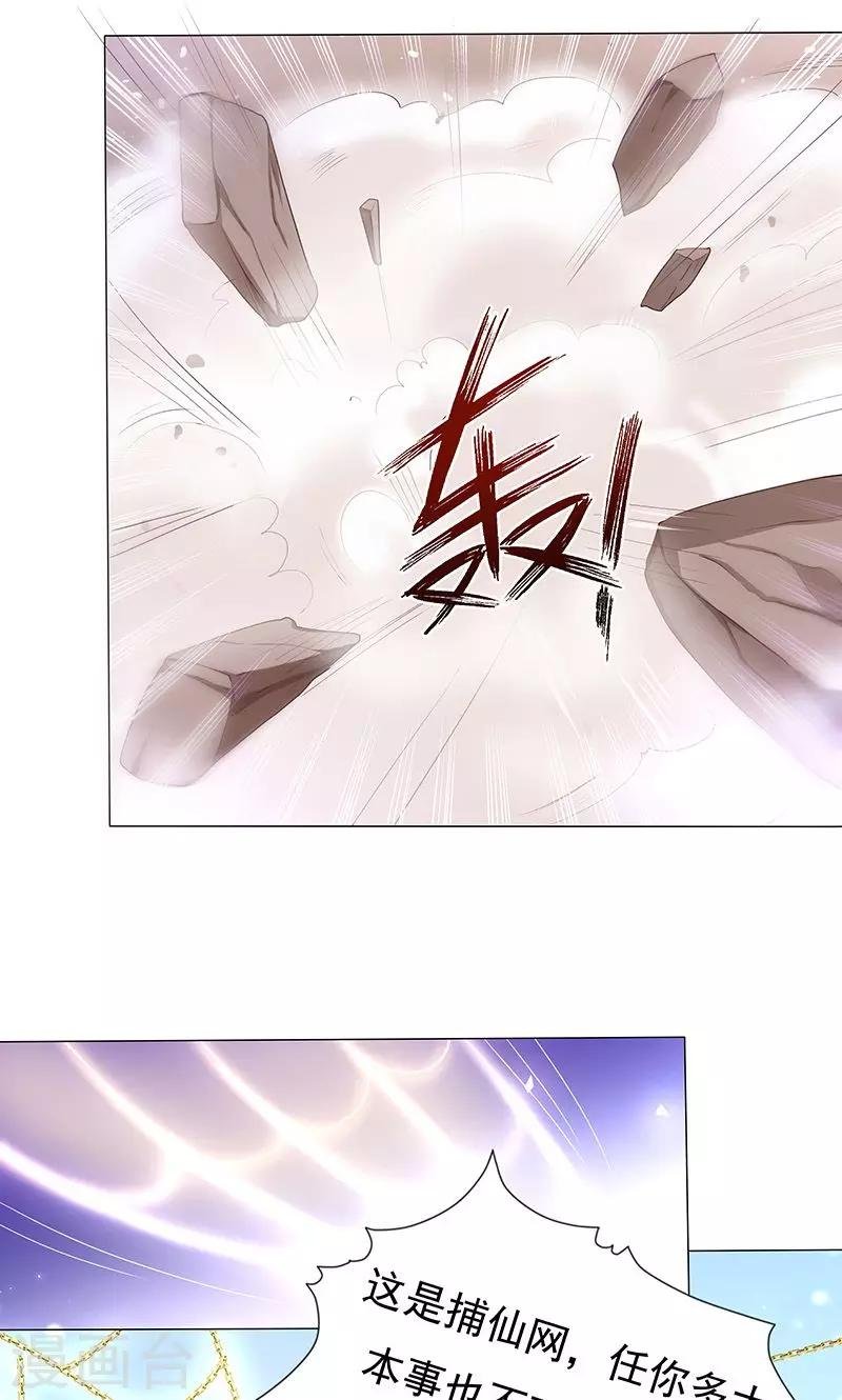 第10话 圣女的没落