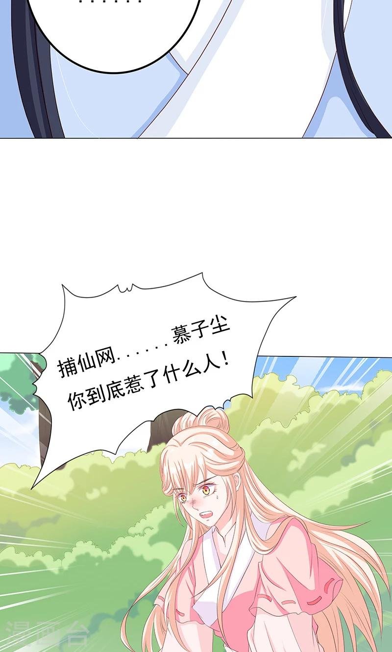 第11话 神力突现