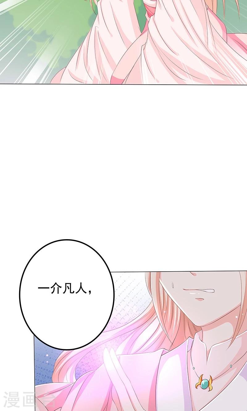 第11话 神力突现
