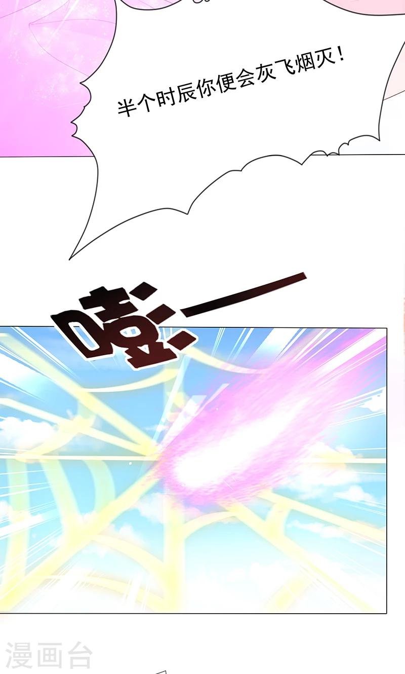第11话 神力突现