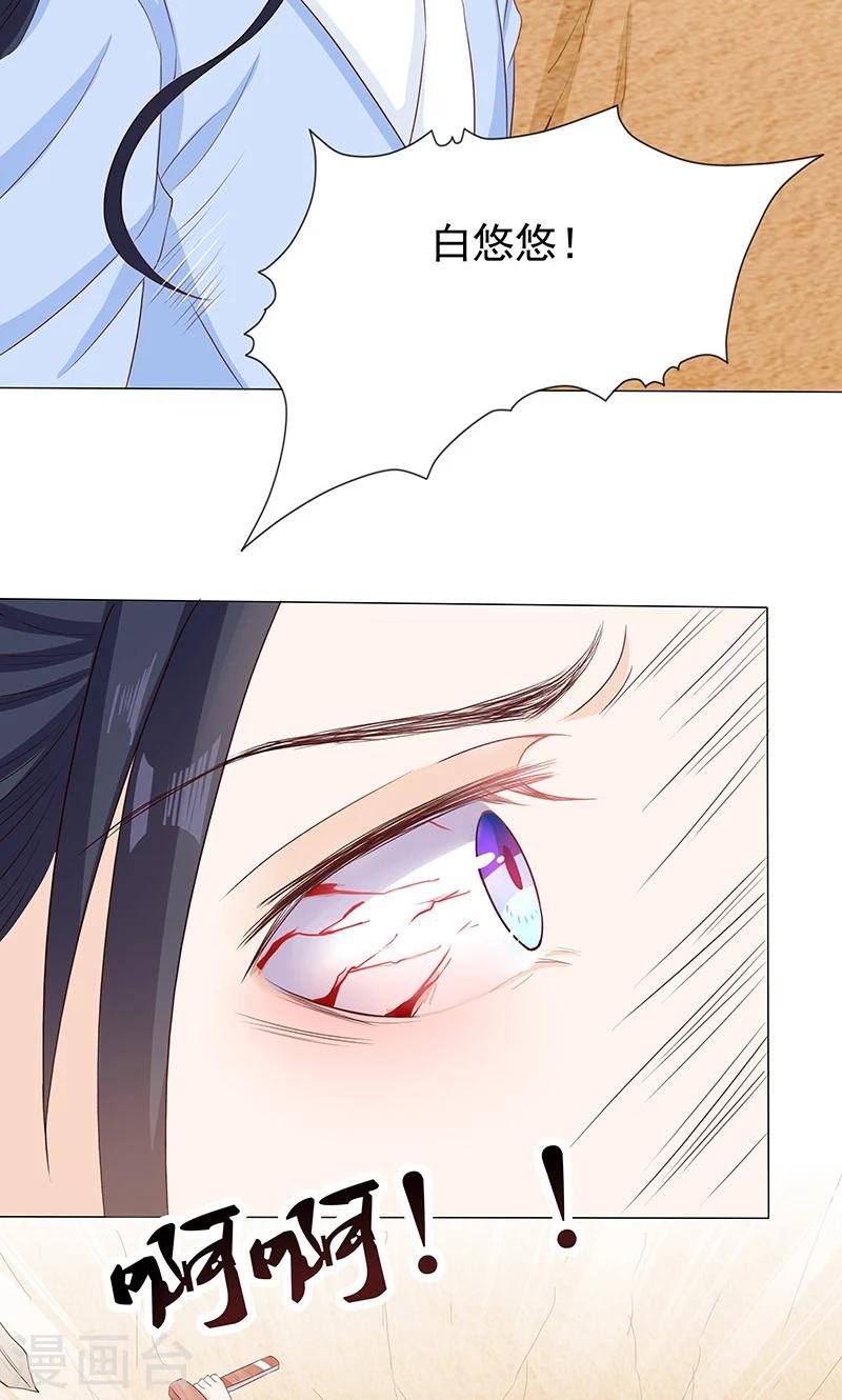第11话 神力突现
