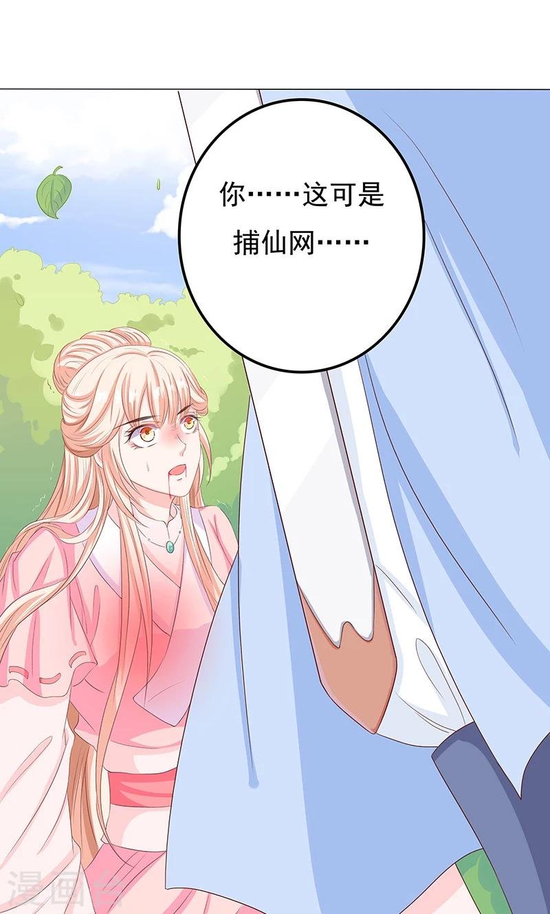 第11话 神力突现