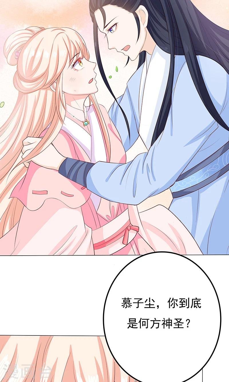 第11话 神力突现