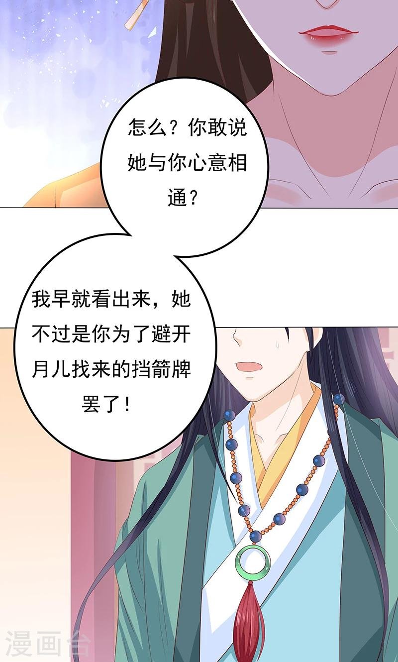 第11话 神力突现