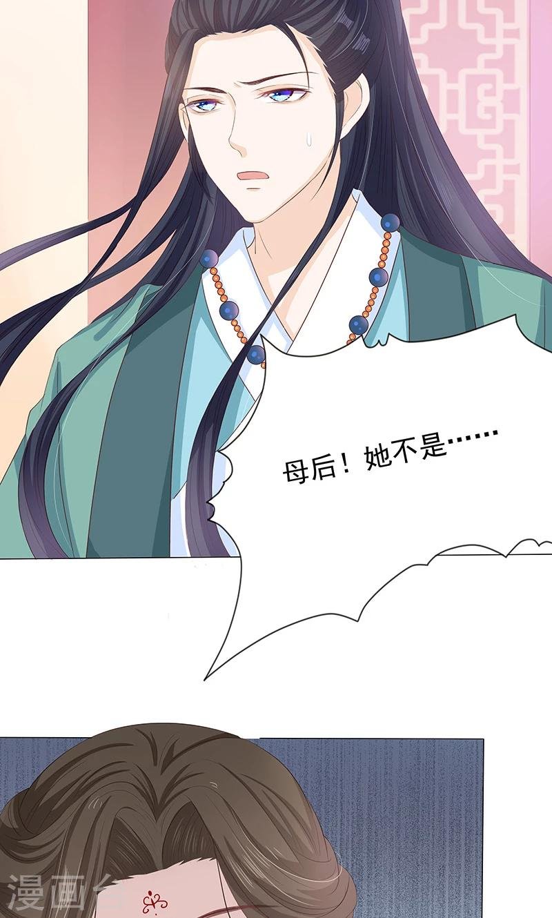 第11话 神力突现