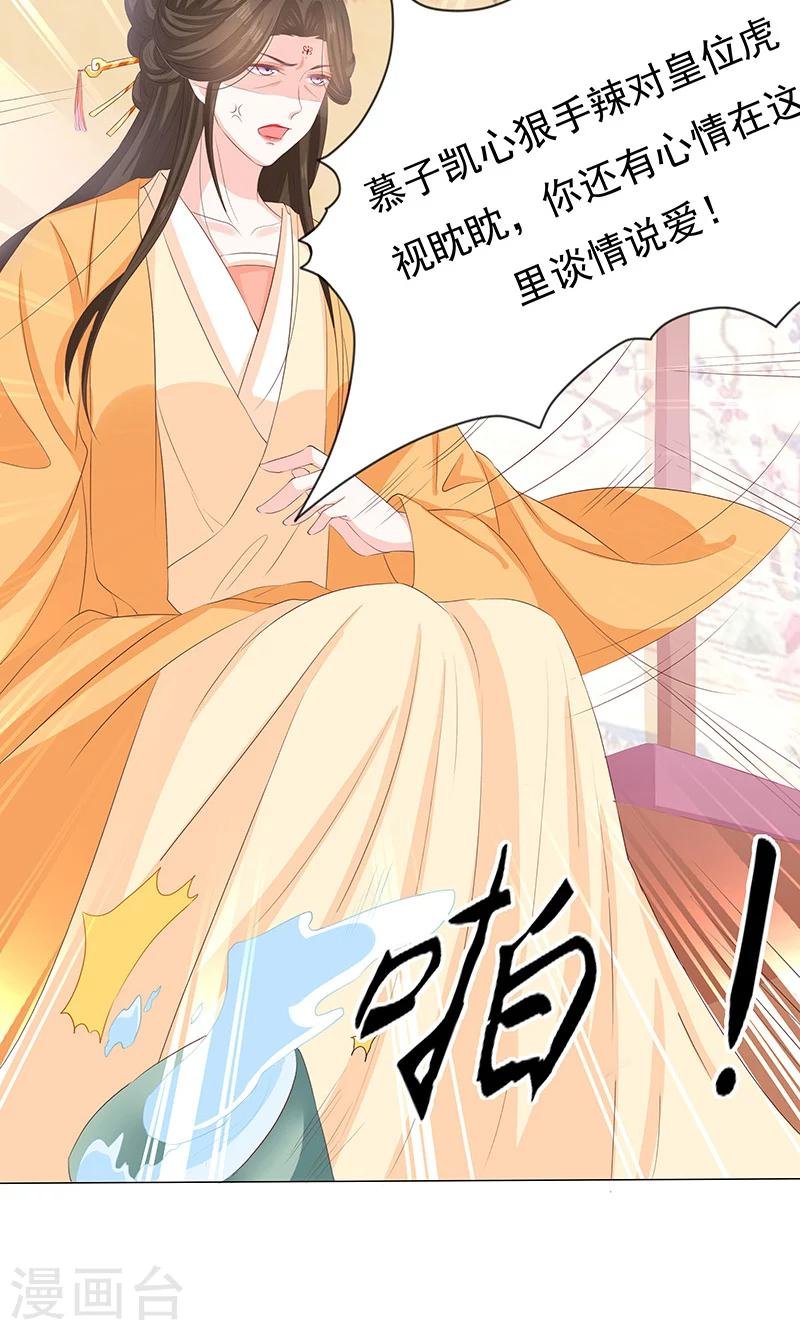 第11话 神力突现