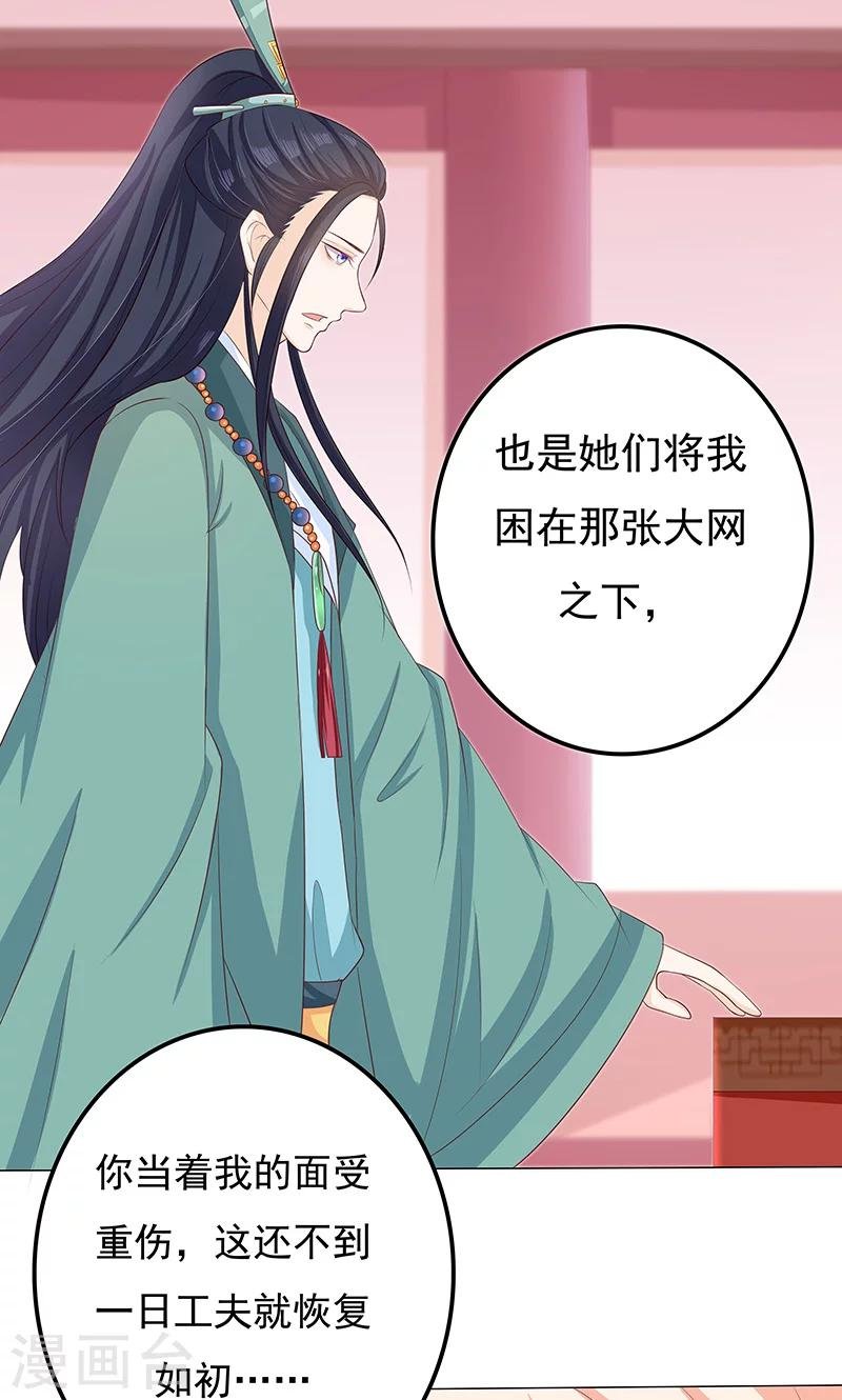 第12话 隔阂