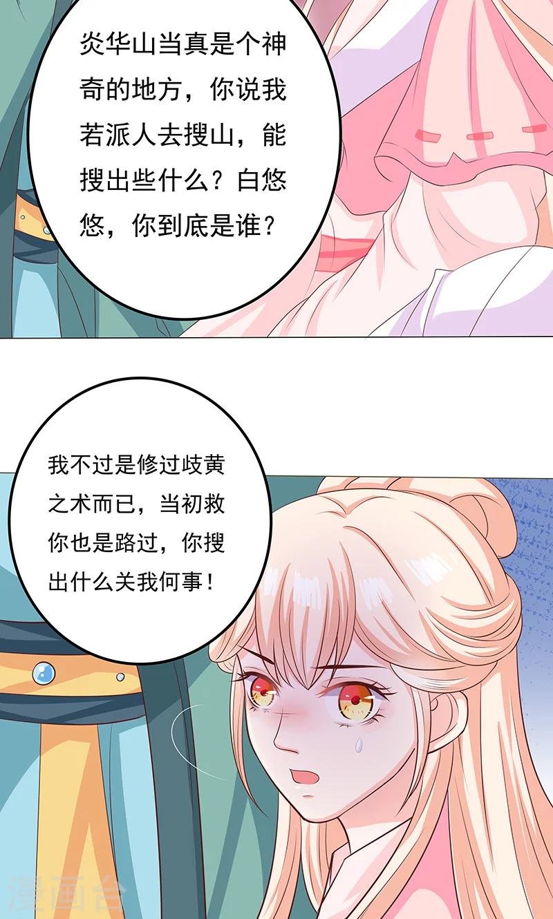 第12话 隔阂