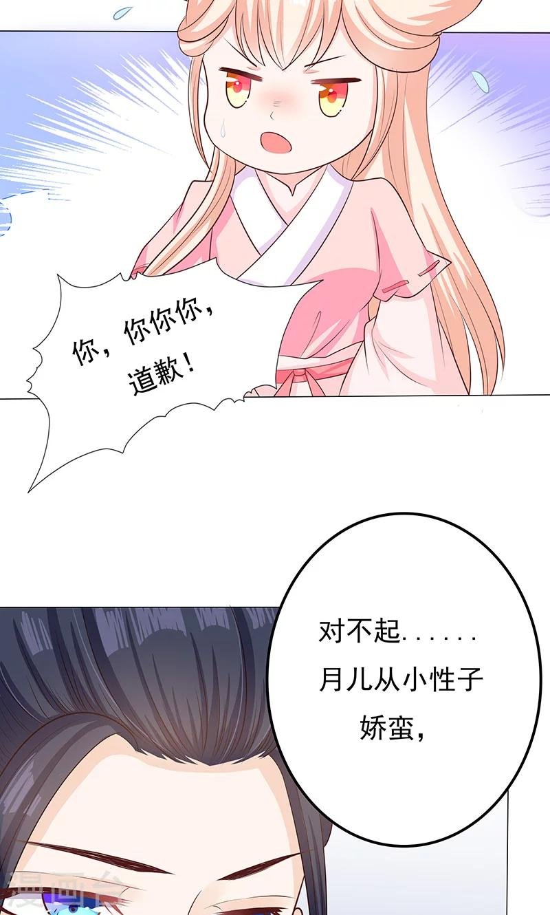 第12话 隔阂