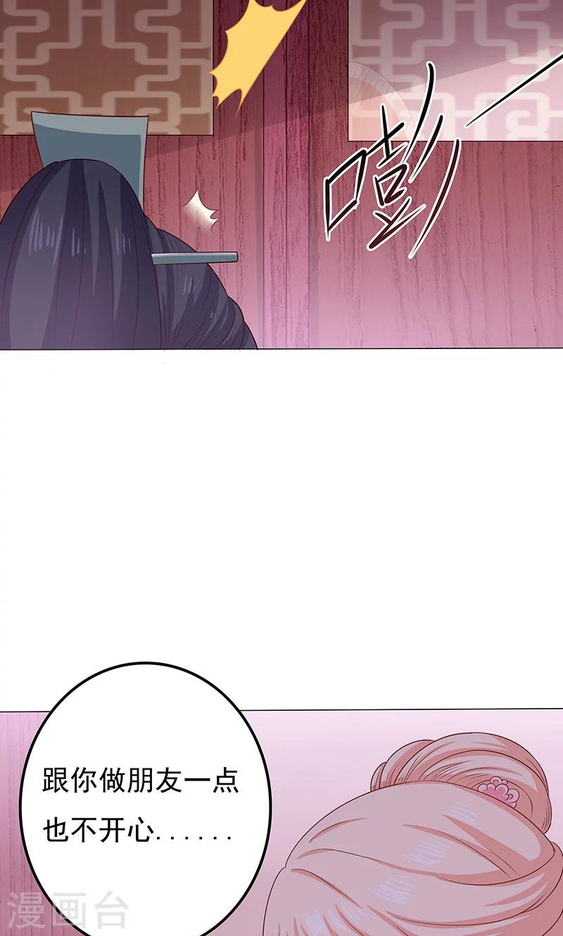 第12话 隔阂