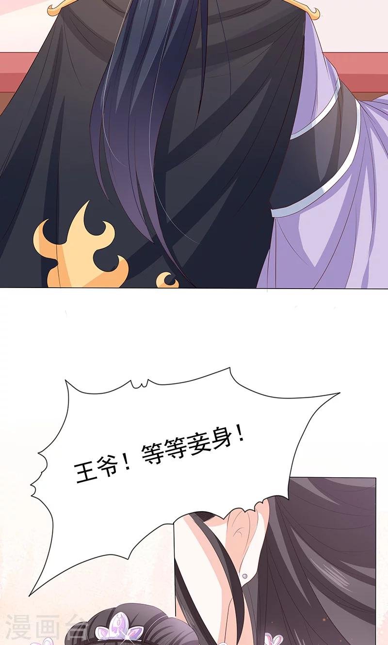 第12话 隔阂