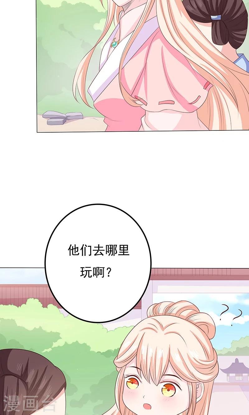 第12话 隔阂