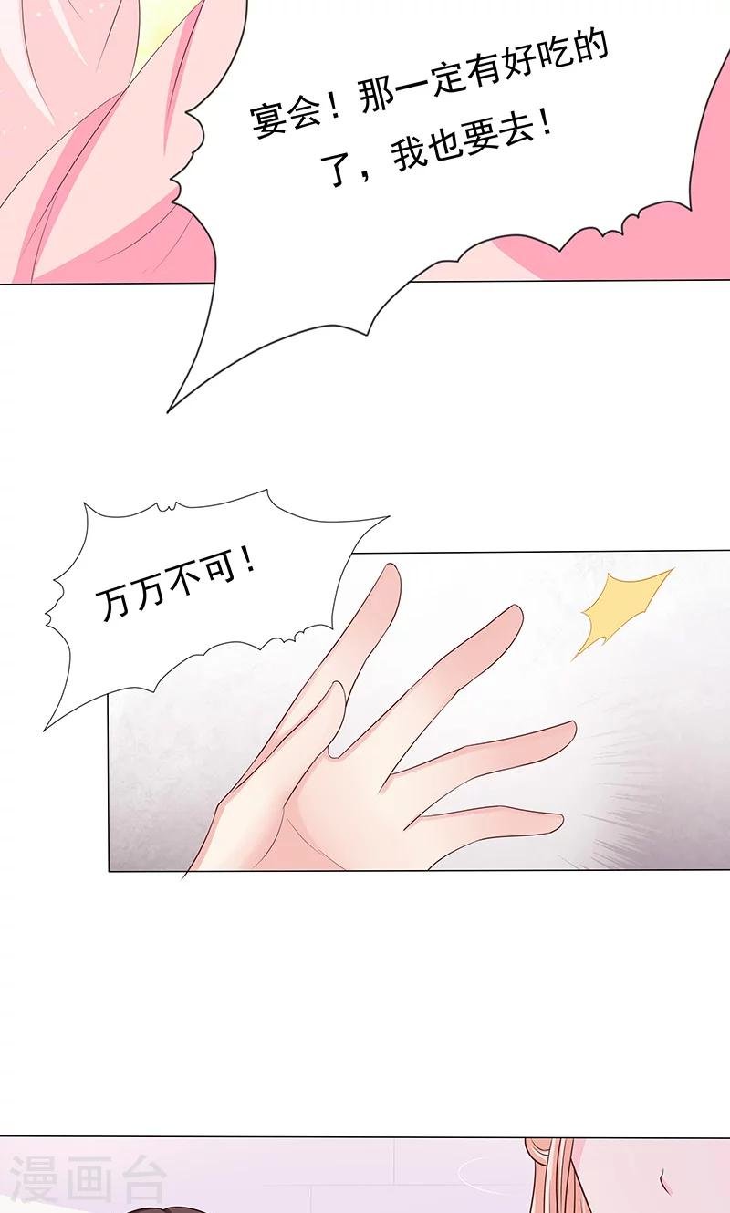 第12话 隔阂