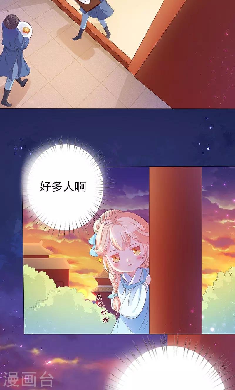 第13话 家宴风波