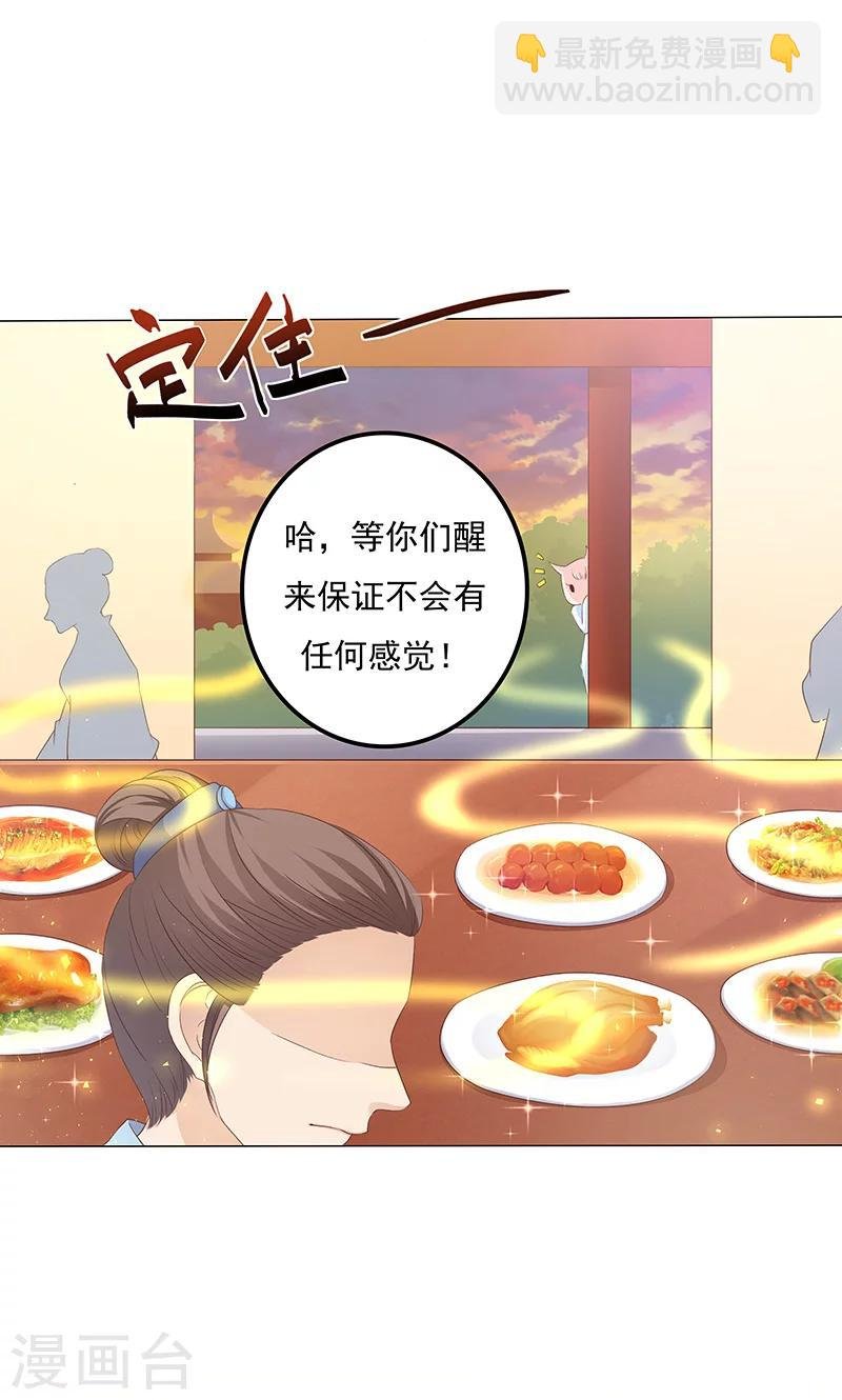 第13话 家宴风波