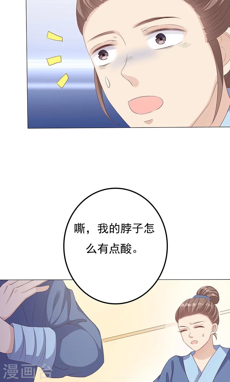 第13话 家宴风波