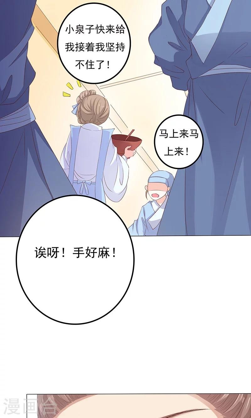 第13话 家宴风波