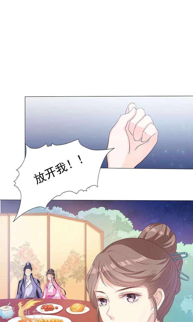 第13话 家宴风波