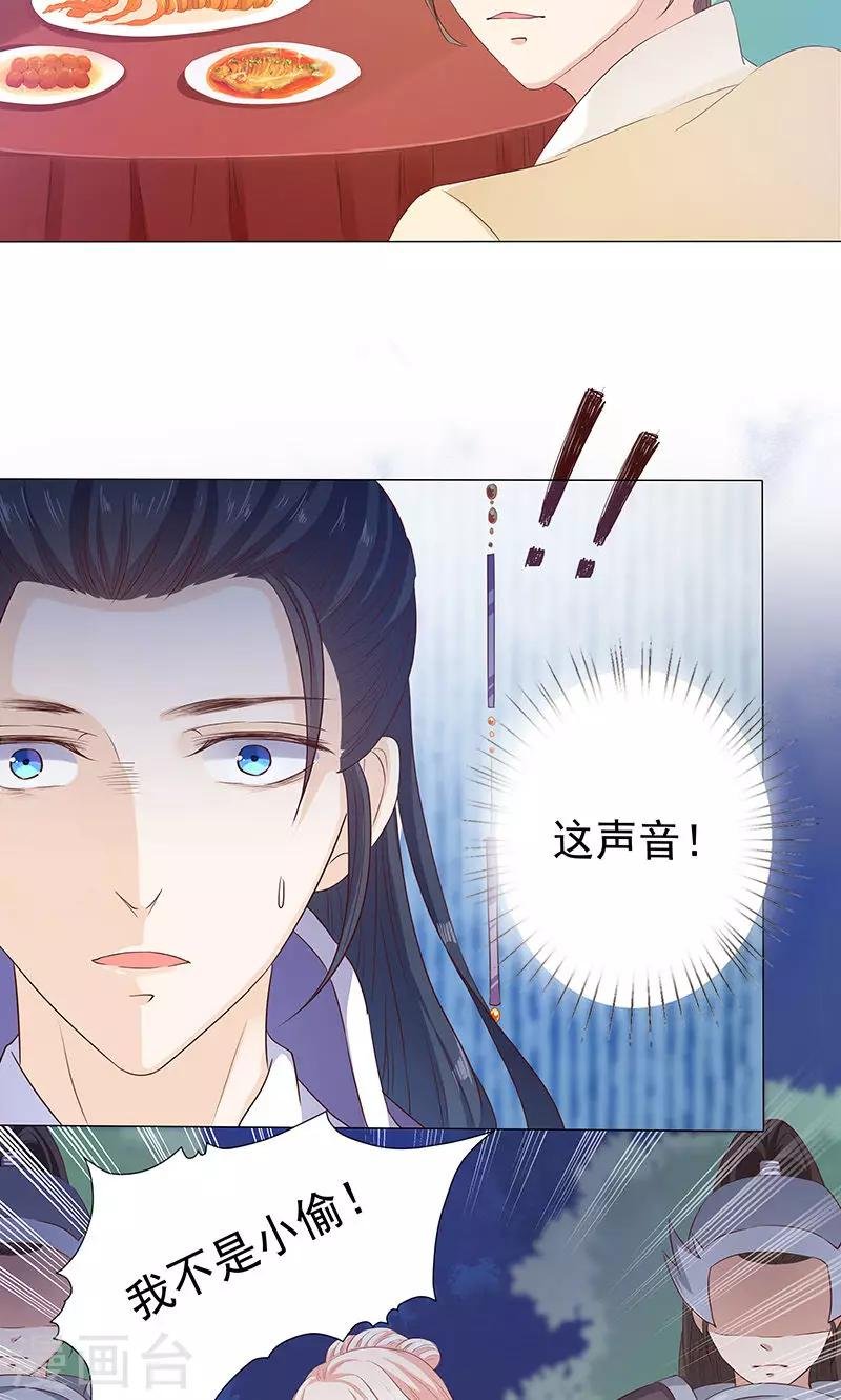 第13话 家宴风波