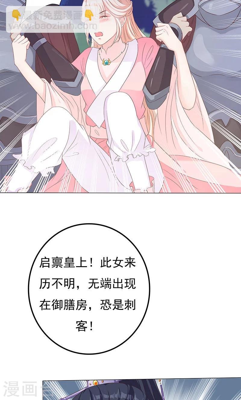 第13话 家宴风波