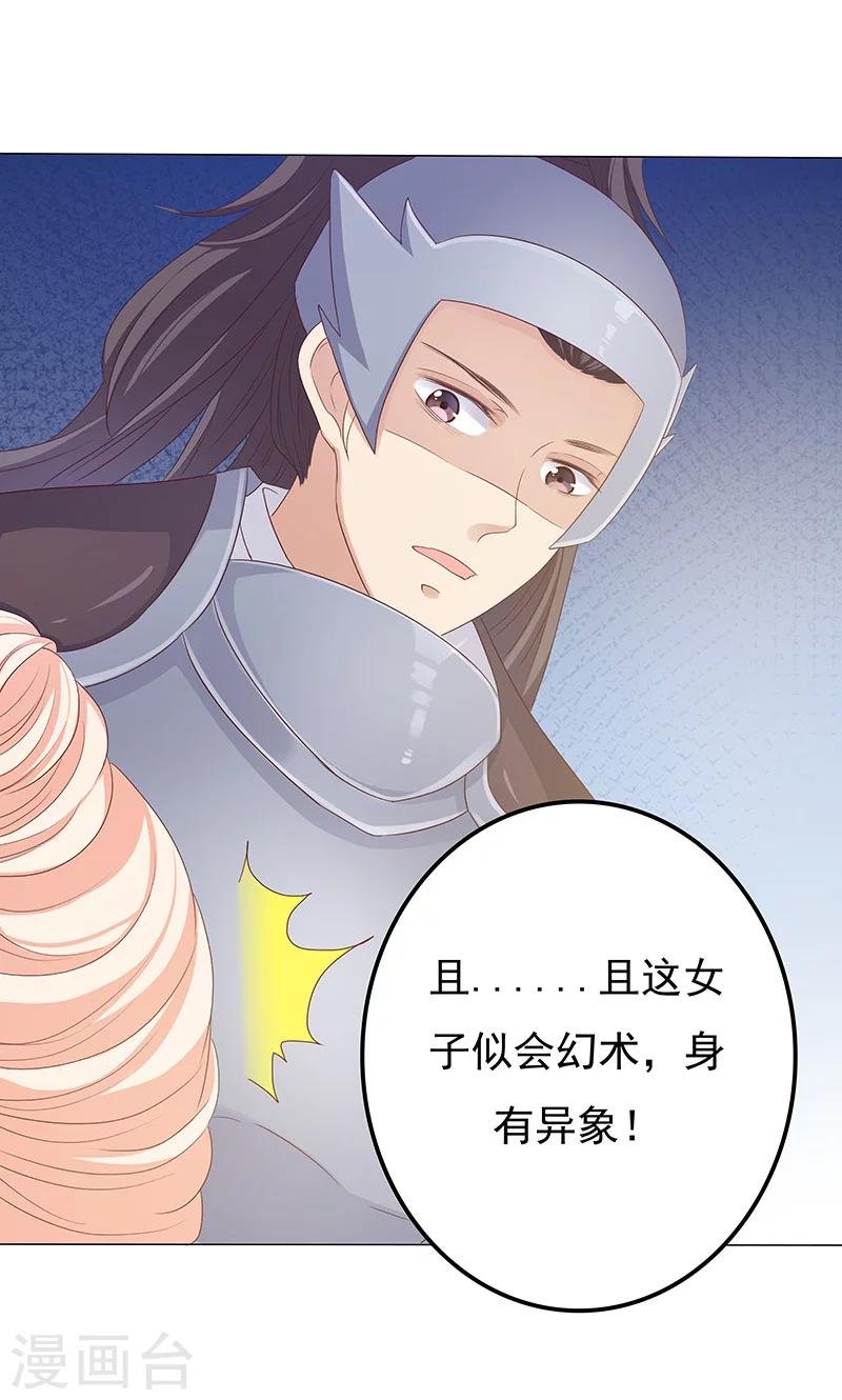 第13话 家宴风波