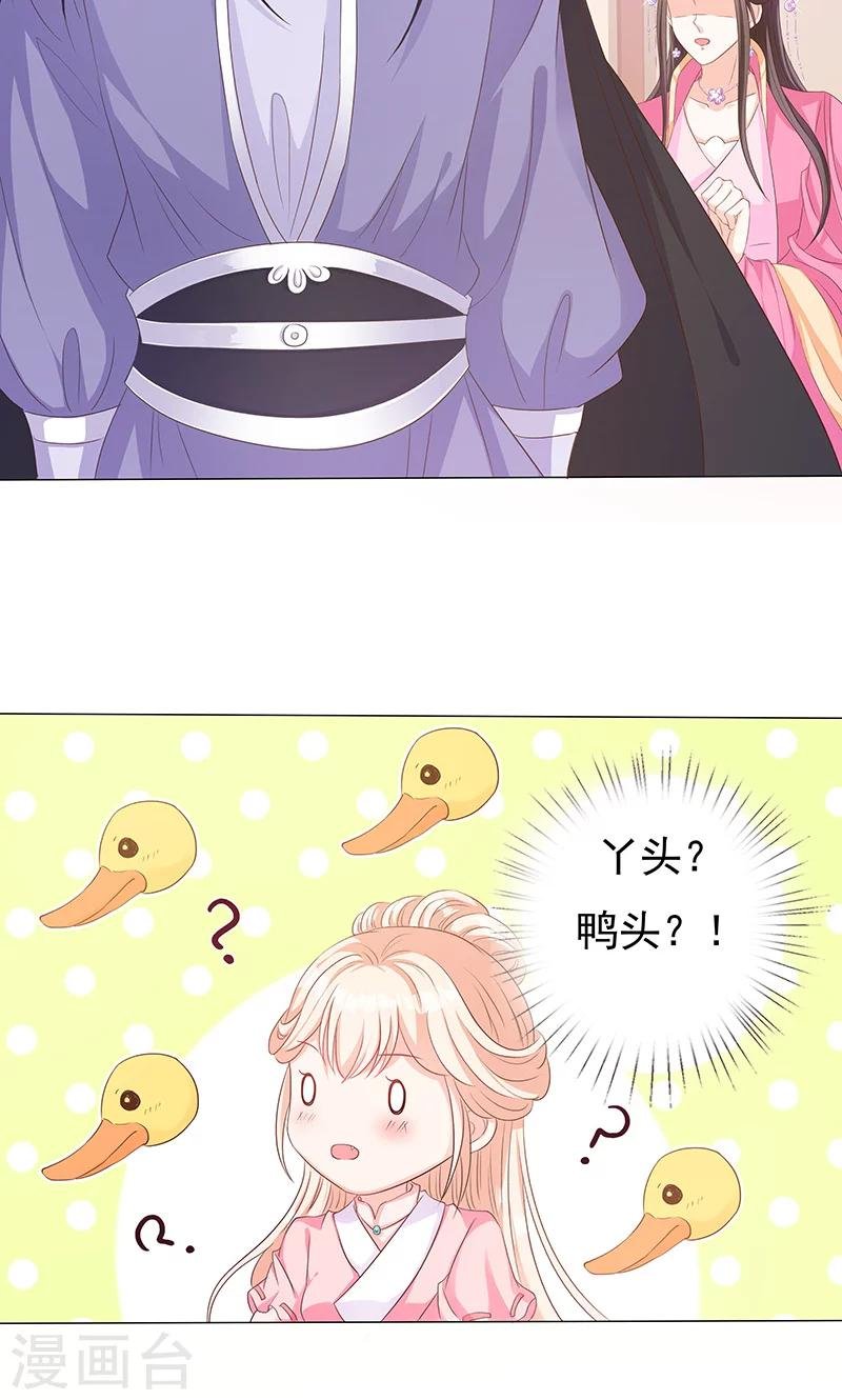 第13话 家宴风波