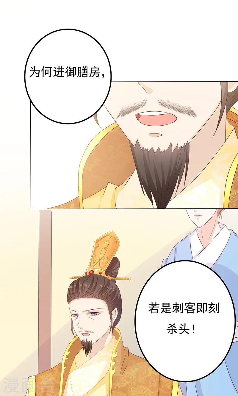 第13话 家宴风波
