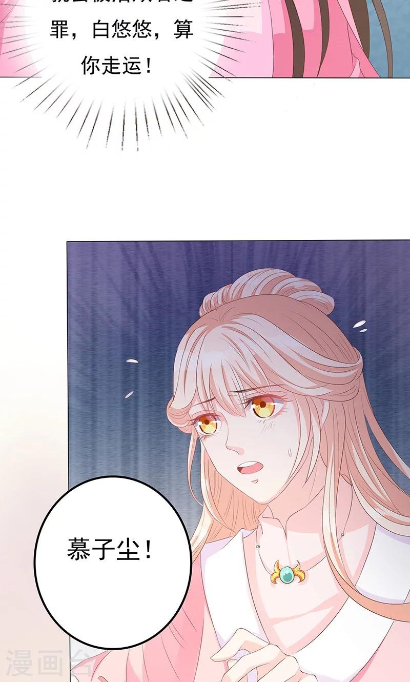 第13话 家宴风波