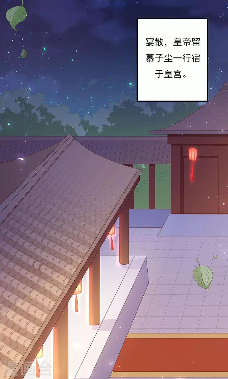 第13话 家宴风波