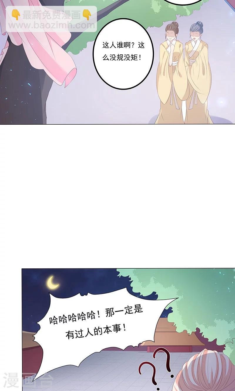 第13话 家宴风波
