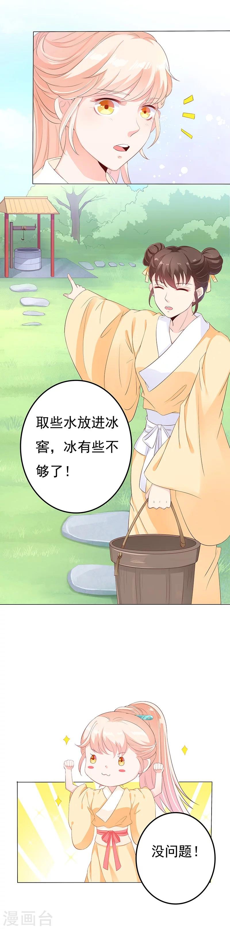 第14话 小狐狸遇险