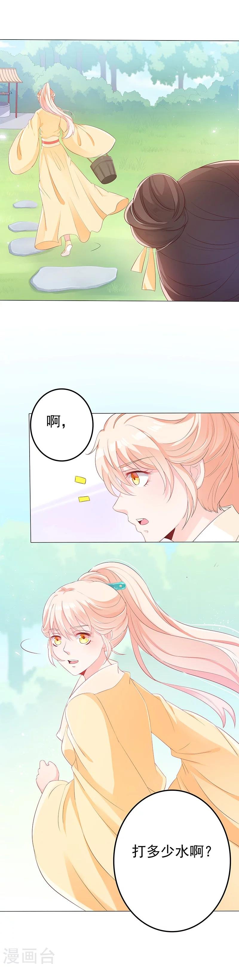 第14话 小狐狸遇险