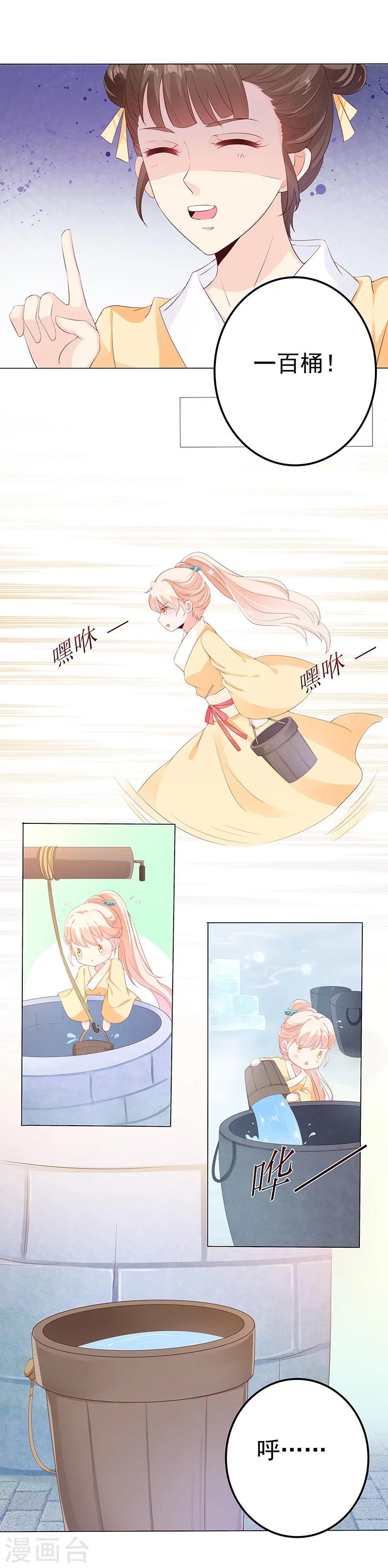 第14话 小狐狸遇险
