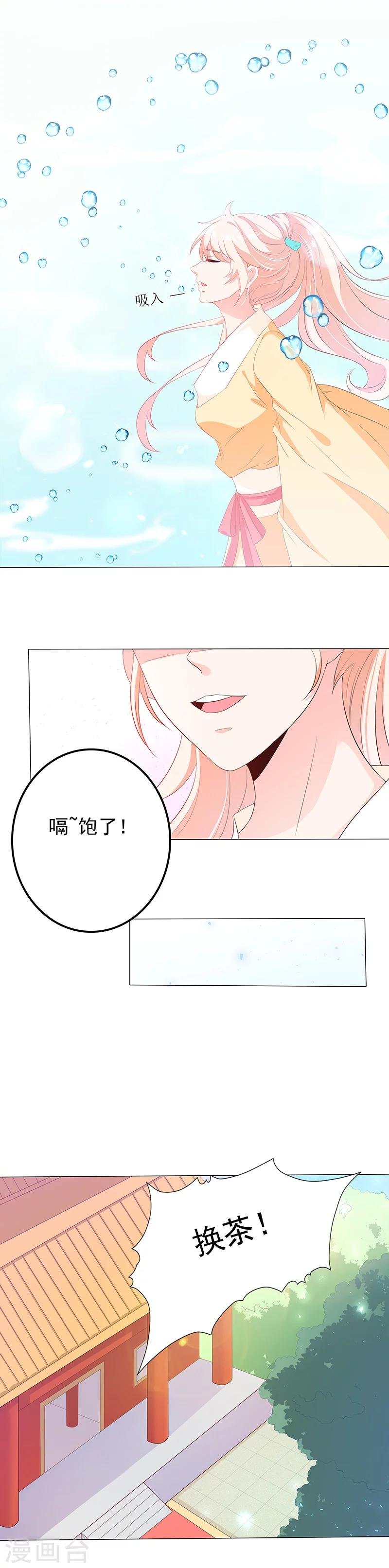 第14话 小狐狸遇险