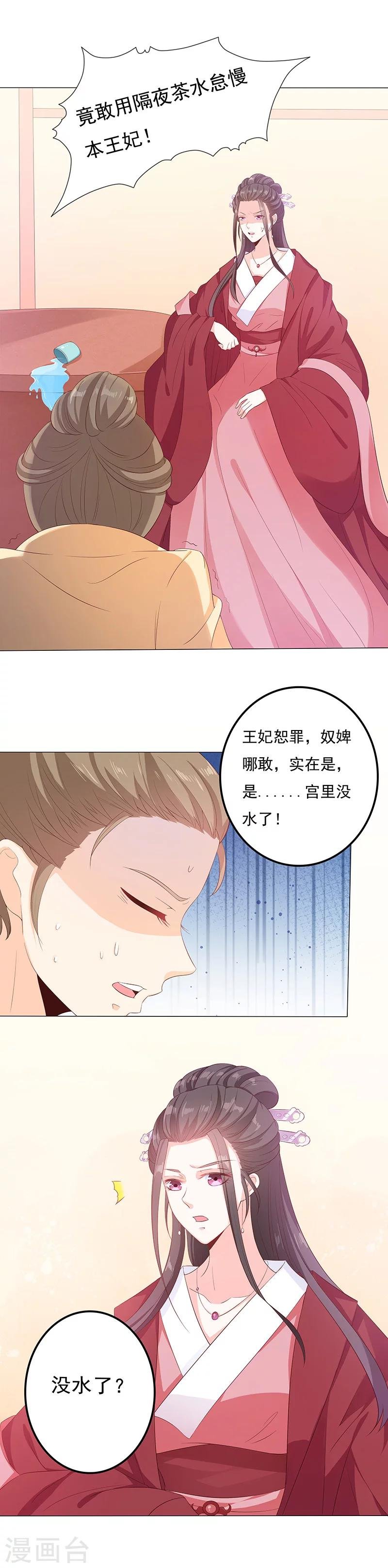 第14话 小狐狸遇险